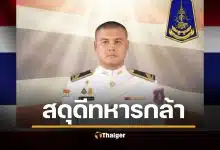 สดุดี จ.ส.อ.พรศักดิ์ ทหารกล้าพลีชีพปกป้องแผ่นดินไทย ชายแดนสระแก้ว