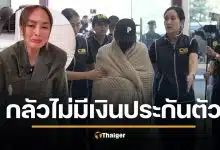 ดาด้า เผย นานาเสียงเครียด วินาทีโดนจับ กลัวเงินประกันตัวไม่พอ ลือสนั่น 50 ล้านจริงไหม