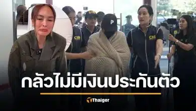 ดาด้า เผย นานาเสียงเครียด วินาทีโดนจับ กลัวเงินประกันตัวไม่พอ ลือสนั่น 50 ล้านจริงไหม