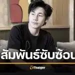 &quot;กิตติ&quot; เปิดใจเครียด ลั่น ไม่ได้เอายาไซยาไนด์กรอกปาก &quot;นัทปง&quot; ยันบริสุทธิ์