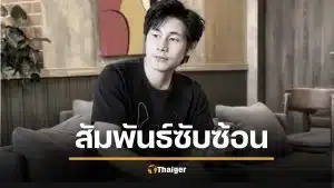 &quot;กิตติ&quot; เปิดใจเครียด ลั่น ไม่ได้เอายาไซยาไนด์กรอกปาก &quot;นัทปง&quot; ยันบริสุทธิ์