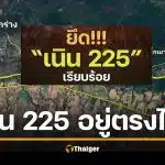 เปิดพิกัด เนิน 225 อยู่ตรงไหน ทำไมต้องยึด? จุดยุทธศาสตร์เปลี่ยนเกมเหนือ "ปราสาทตาควาย"
