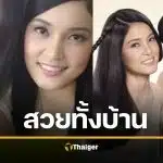 น้อยคนรู้ พี่สาว “นุ่น วรนุช” สวยเป๊ะระดับนางเอก เคยถ่ายโฆษณามาแล้ว