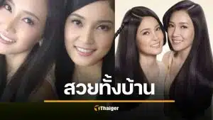 น้อยคนรู้ พี่สาว “นุ่น วรนุช” สวยเป๊ะระดับนางเอก เคยถ่ายโฆษณามาแล้ว