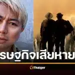 ปวิน กางตัวเลข ไทยรบกัมพูชา ทำเศรษฐกิจพังยับ สูญวันละ 500 ล้าน เตือนอย่าตกหลุมพราง ชาตินิยม