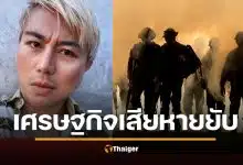 ปวิน กางตัวเลข ไทยรบกัมพูชา ทำเศรษฐกิจพังยับ สูญวันละ 500 ล้าน เตือนอย่าตกหลุมพราง ชาตินิยม