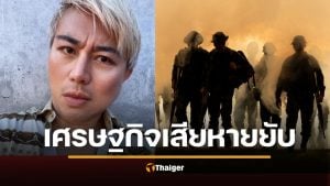 ปวิน กางตัวเลข ไทยรบกัมพูชา ทำเศรษฐกิจพังยับ สูญวันละ 500 ล้าน เตือนอย่าตกหลุมพราง ชาตินิยม
