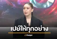 เป็กกี้ แฉ อดีตสามี มีแต่ตัว สินสอด 4 ล้าน ก็เงินตัวเอง จ่ายให้ยันค่ากางเกงใน