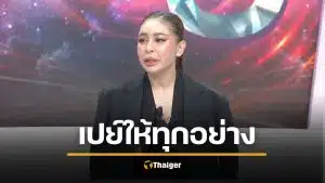 เป็กกี้ แฉ อดีตสามี มีแต่ตัว สินสอด 4 ล้าน ก็เงินตัวเอง จ่ายให้ยันค่ากางเกงใน