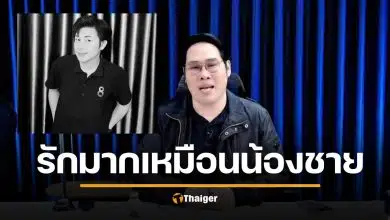 พุทธอภิวรรณ เปิดใจถึง ณัฐวุฒิ ปงลังกา 9 ปี ที่คนไม่รู้ น้องชายผู้ภักดีจนวินาทีสุดท้าย