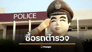 ครม. ไฟเขียวงบกลาง 846 ล้าน จัดซื้อ "รถเอกซเรย์" ล้ำสมัย 3 คัน หนุนทัพตำรวจ