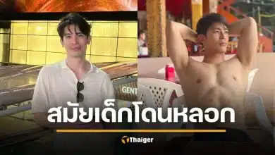 สน ยุกต์ เล่าสาเหตุ ภาพหลุดกางเกงใน โดนหลอกถ่ายในห้องน้ำ ลั่นตัดขาดทันที