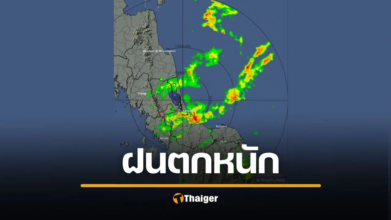 เตือนด่วน! หาดใหญ่ฝนตกหนักก่อนเที่ยง "คลอง 30" ขยะอุดตัน หวั่นน้ำล้นตลิ่ง