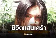 ชีวิตแสนเศร้า ‘ต้าร์ ดร.คิดส์’ ซุปตาร์ยุค 90 ตกเป็นทาสยาเสพติด จนจบชีวิตสลด