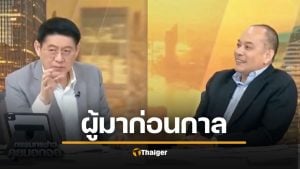 เต้น ณัฐวุฒิ ทำนายไว้แม่นมาก ภูมิใจไทย ฉีก MOA ได้ทันที อะไรผูกมัดเลย