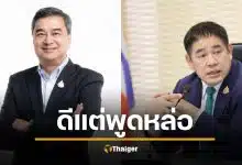 ธรรมนัส ฟาดอภิสิทธิ์ "เวลาเลือกตั้งพูดหล่อ" ผลงานเคยทำอะไรให้ชาติบ้าง