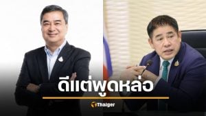ธรรมนัส ฟาดอภิสิทธิ์ "เวลาเลือกตั้งพูดหล่อ" ผลงานเคยทำอะไรให้ชาติบ้าง