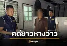 ด่วน บุกจับ เต้ย ท็อปโมเดล ตุ๋นเงิน 10 ล้าน อ้างพาเด็กเดินแบบโกอินเตอร์