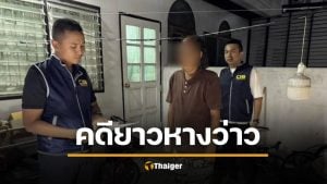 ด่วน บุกจับ เต้ย ท็อปโมเดล ตุ๋นเงิน 10 ล้าน อ้างพาเด็กเดินแบบโกอินเตอร์