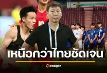 สื่อเหงียนตีข่าว เวียดนาม ทุบศักดิ์ศรี "ช้างศึก" คาบ้าน สถิติครองบอลเหนือชั้น คว้าทองซีเกมส์ 2025