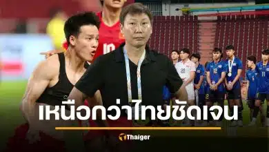 สื่อเหงียนตีข่าว เวียดนาม ทุบศักดิ์ศรี "ช้างศึก" คาบ้าน สถิติครองบอลเหนือชั้น คว้าทองซีเกมส์ 2025