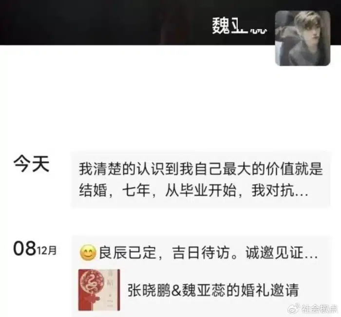 ภาพเจ้าสาวในจีนที่เผชิญกับค่านิยมโบราณในวันแต่งงาน