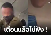 ทหารไทยแอบถ่านคลิป