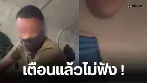 ทหารไทยแอบถ่านคลิป