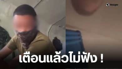 ทหารไทยแอบถ่านคลิป