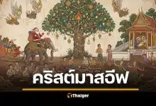 24 วันคริสต์มาสอีฟ ต่างจากวันคริสต์มาสยังไง กิจกรรม ความสำคัญ