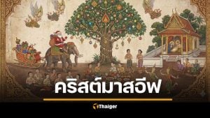 24 วันคริสต์มาสอีฟ ต่างจากวันคริสต์มาสยังไง กิจกรรม ความสำคัญ