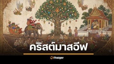 24 วันคริสต์มาสอีฟ ต่างจากวันคริสต์มาสยังไง กิจกรรม ความสำคัญ