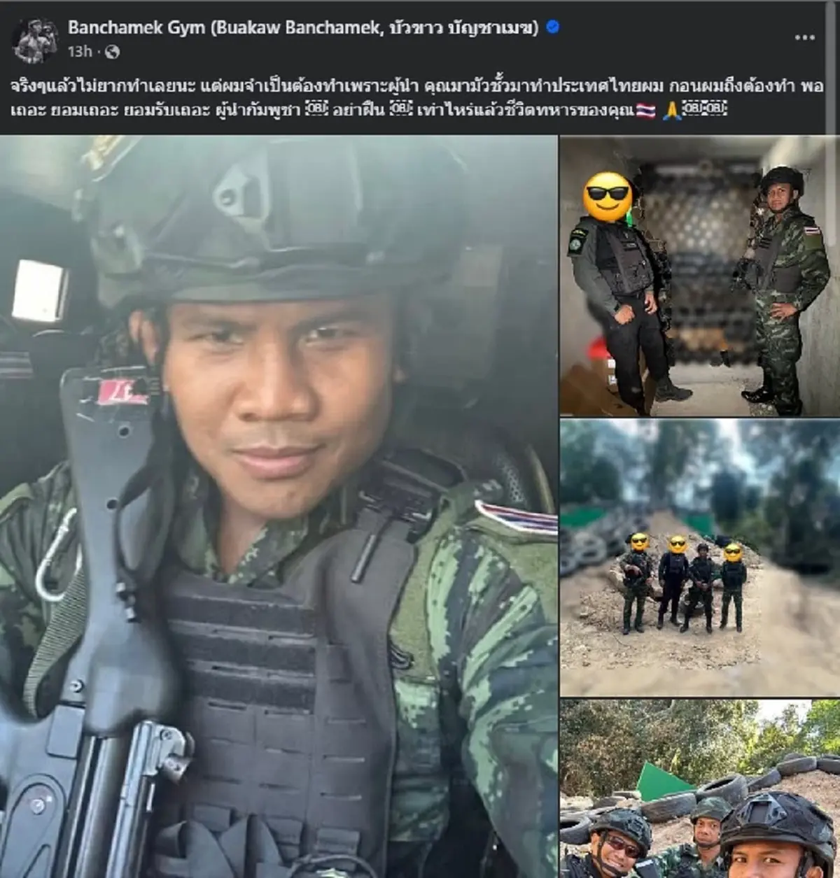 "บัวขาว" ของขึ้น โพสต์เดือดถึงผู้นำเขมร ลั่น "อย่าฝืน" ถามเจ็บต้องสังเวยชีวิตทหารอีกเท่าไหร่? พร้อมย้อนรอยปมถูกเคลมเป็นคนกัมพูชา