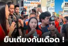 ไอซ์รักชนกชลบุรีวันนี้