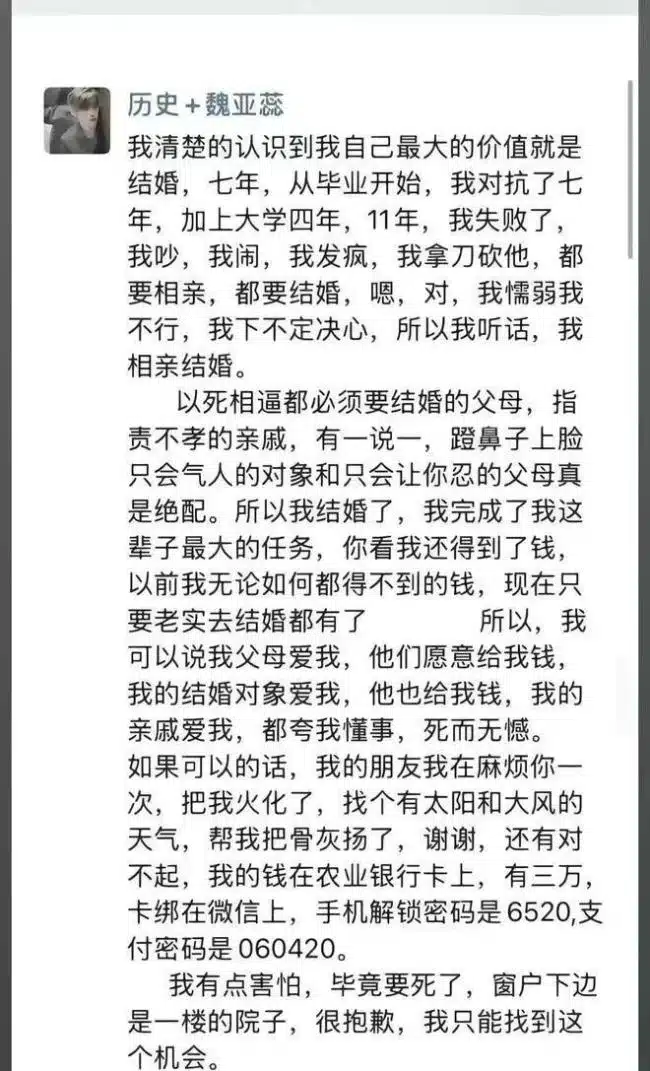 น้าจอข้อความแชทสุดท้ายของผู้เสียชีวิตที่ถูกแชร์ในโซเชียล