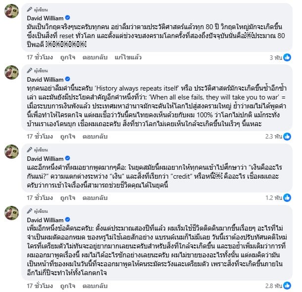 ครูเดวิด เตือนคนไทยวิกฤตการเงิน-2