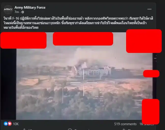 เครื่องบิน F-16 ของไทยปฏิบัติการทิ้งระเบิดที่คาสิโนในช่องอานม้า