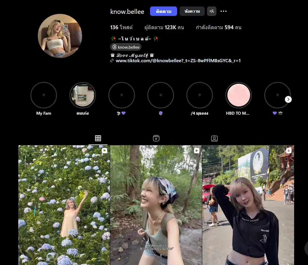 สาวหน้ามนจากสกลนครที่เป็นที่รู้จักจากความน่ารักสดใส