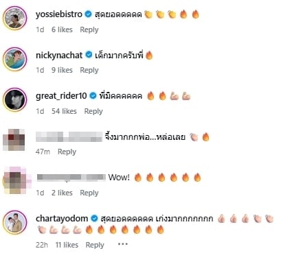 ความเห็นคนบันเทิงและชาวเน็ต-1