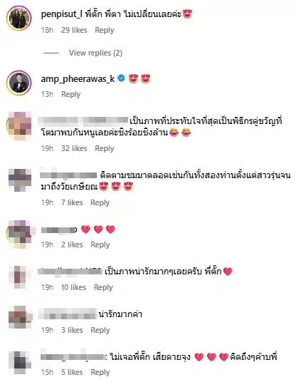 คอมเมนต์คนบันเทิงและแฟนคลับ