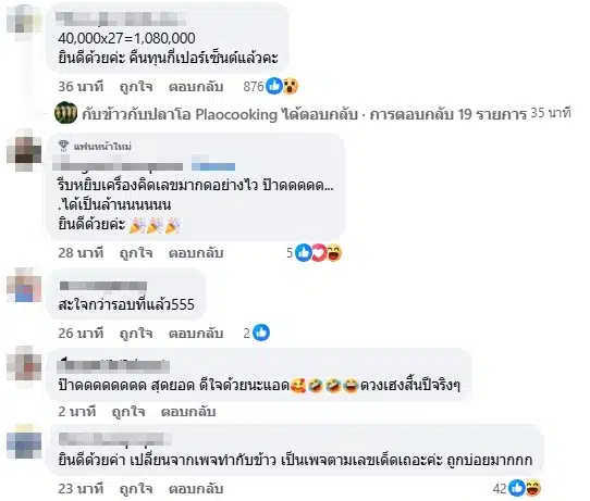 คอมเมนต์ชาวเน็ต-1