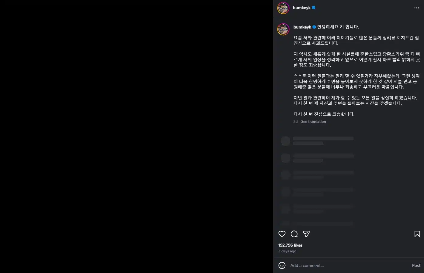 คีย์ SHINee ขอโทษปมเอี่ยมใช้บริการแพทย์ปลอม