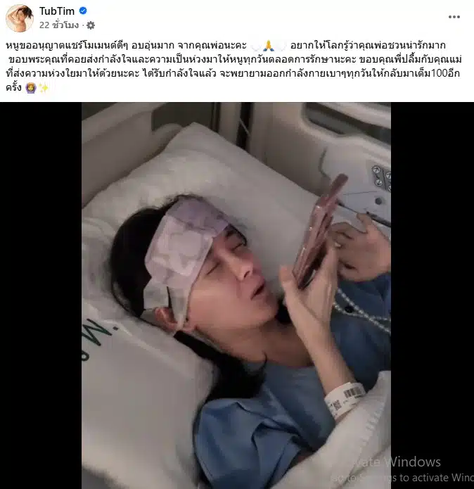 ชวน หลีกภัย ส่งกำลังใจ ทับทิม มัลลิกา ผ่าตัดสมอง