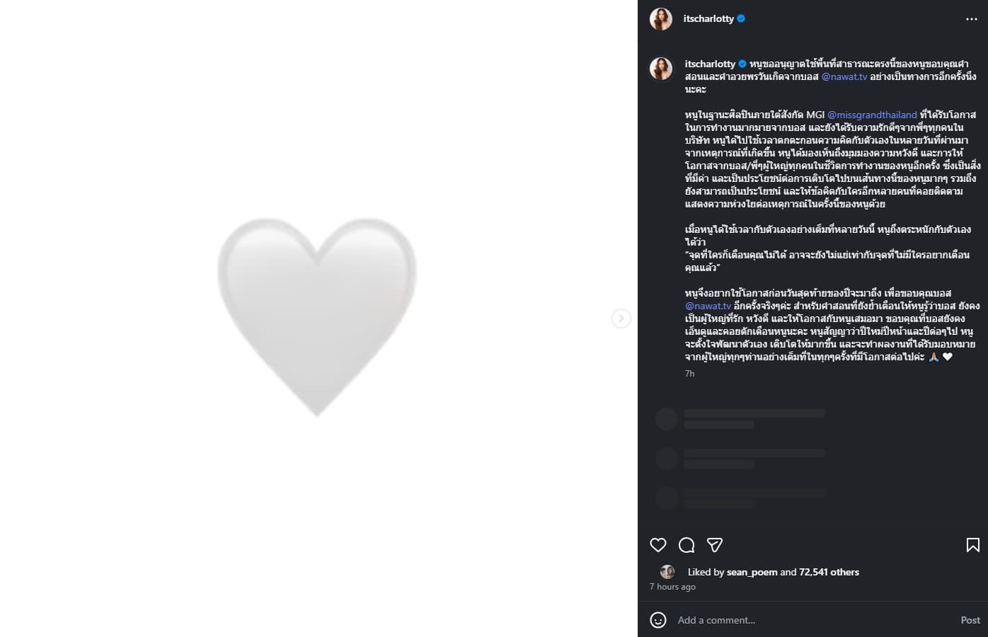 ชาล็อตโพสต์ขอโทษ ณวัฒน์-2