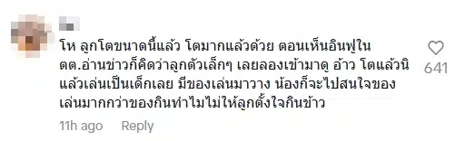 ชาวเน็ตคอมเมนต์-1