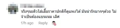 ชาวเน็ตคอมเมนต์-1