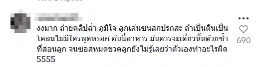 ชาวเน็ตคอมเมนต์-2