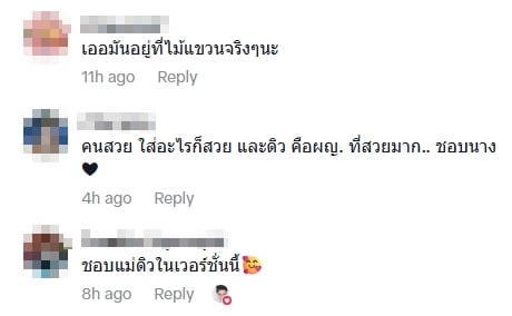ชาวเน็ตคอมเมนต์-2