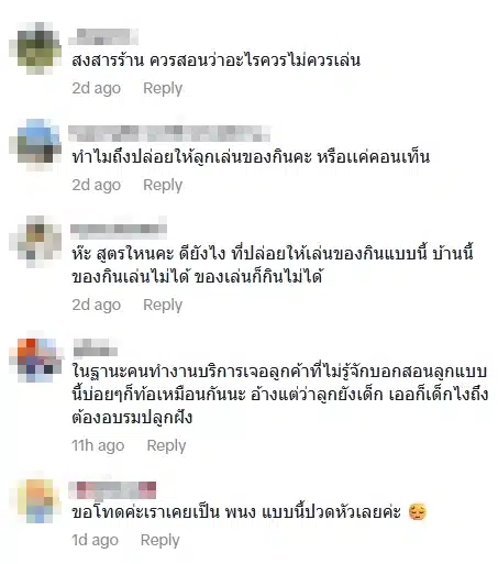 ชาวเน็ตคอมเมนต์-3