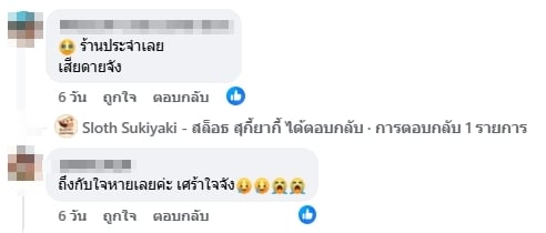 ชาวเน็ตคอมเมนต์-3